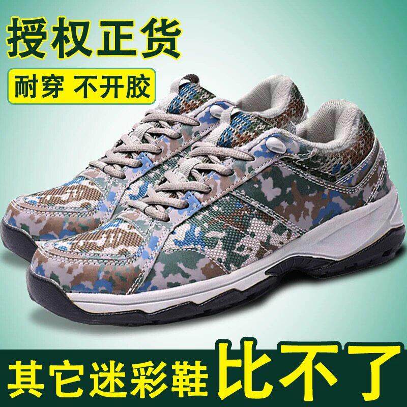 新款3554新式迷彩解放胶鞋体能作训练鞋男女春夏秋冬劳保跑步鞋