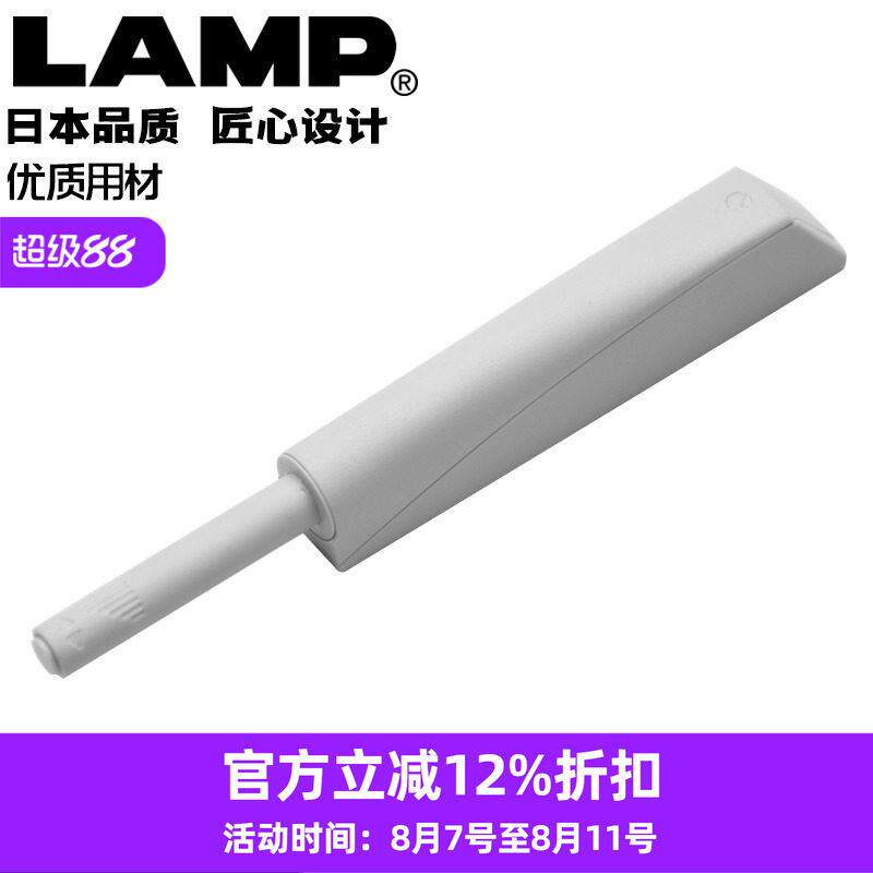 lamp蓝普柜门反弹器免拉手按压式柜门反弹器橱柜门按弹器碰IT5700