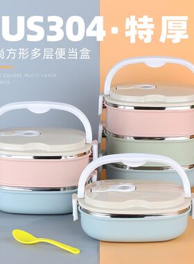 304不锈钢多层保温饭盒桶便当盒三3层分格成人便携餐盒长方形提锅
