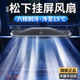 2024挂屏小风扇桌面笔记本电脑屏幕办公室，桌上制冷小空调usb小型电风扇，大风力静音夹式宿舍夏天降温神器