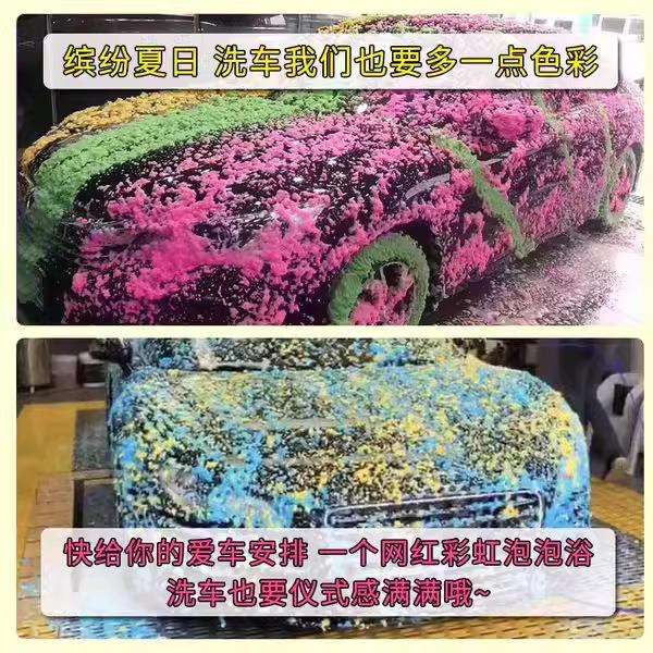 泡彩色香洗车浓缩网红754泡泡炫彩蜡水高上光亮去油污强驱水液洗