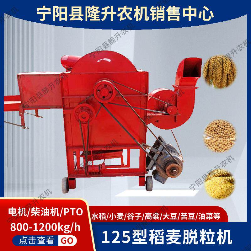 稻麦脱粒机 谷子高粱大豆水稻小麦藜麦孜然脱粒机125型农用打谷机