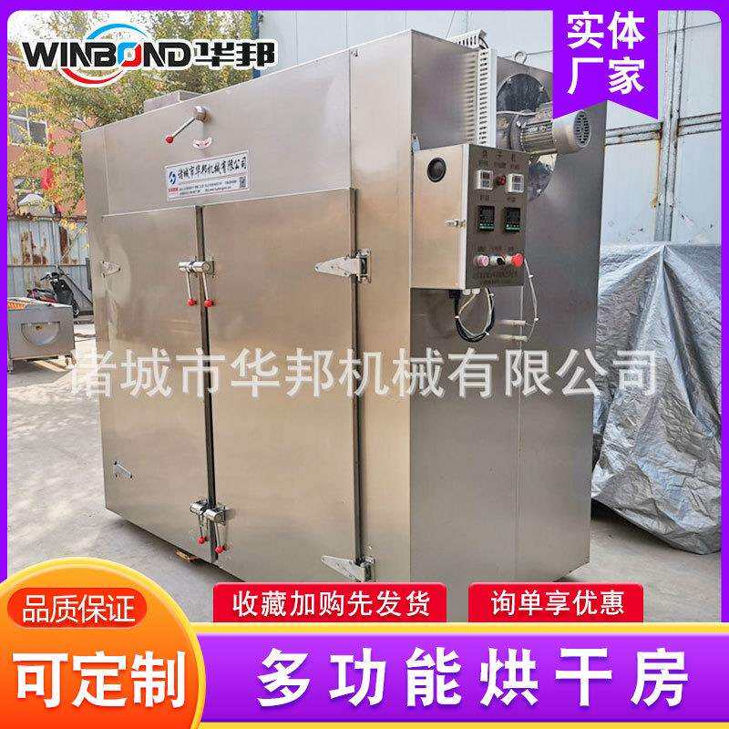 大型热泵黄花菜烘干机新鲜黄花菜烘干房金针菜脱水干燥设备