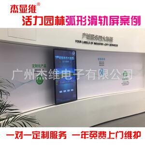 展厅展馆广告机互动自动滑轨屏厂家供应手动方案弧形智能大屏