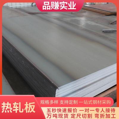 热轧板q235b开平板小块板钢板碳钢卷板可定尺开平耐磨板铺路钢板