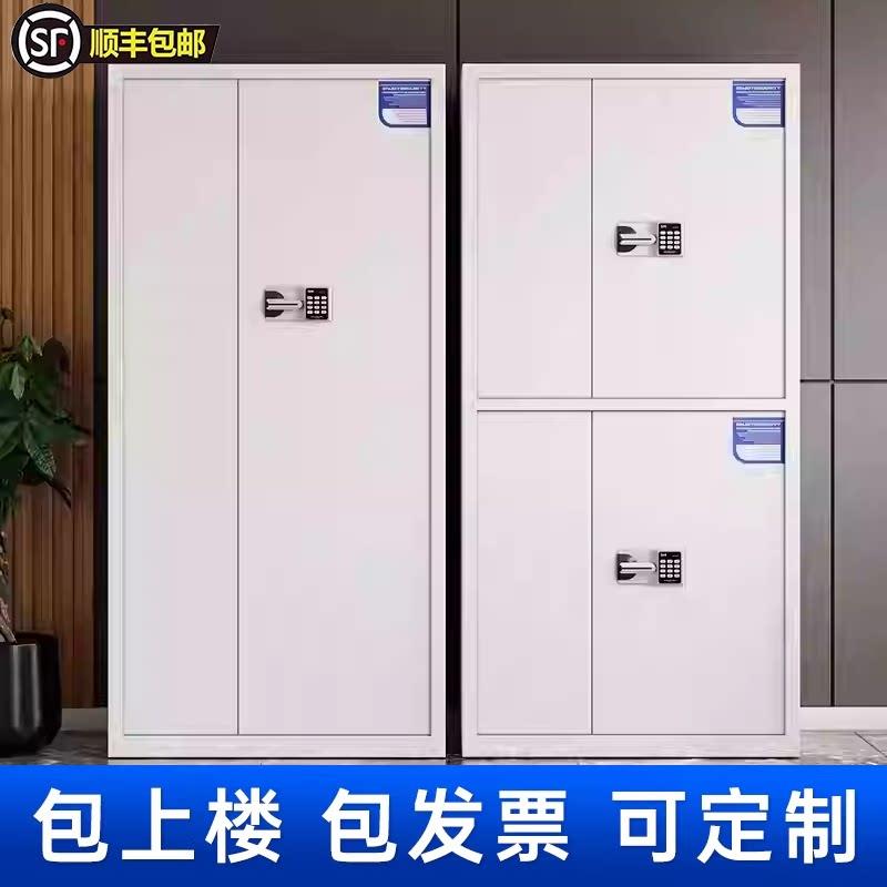 钢制电子保密柜办公室密码文件柜资料档案柜加厚铁皮指纹锁保险柜