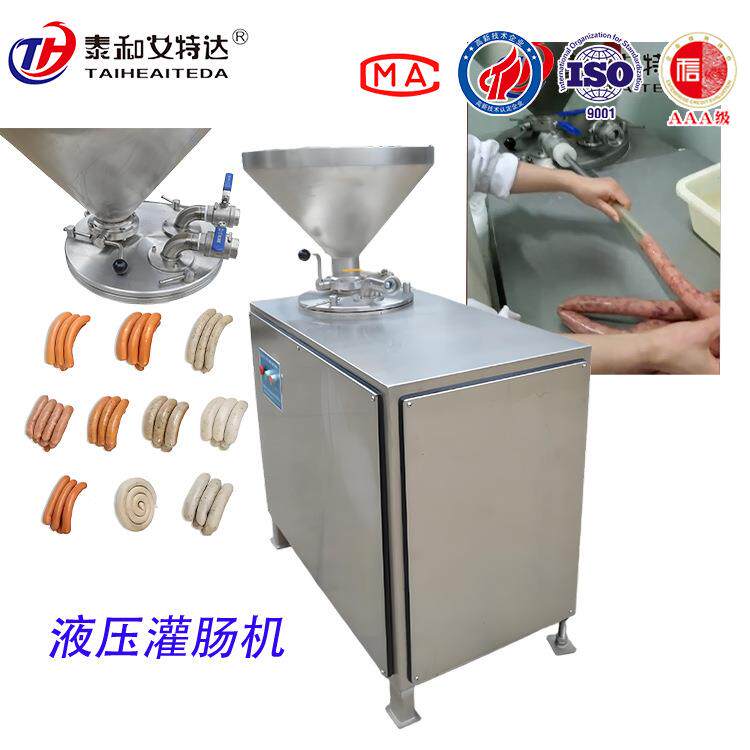 全自动双管液压灌肠机玉米肠香肠成套加工设备立式商用灌肠机器
