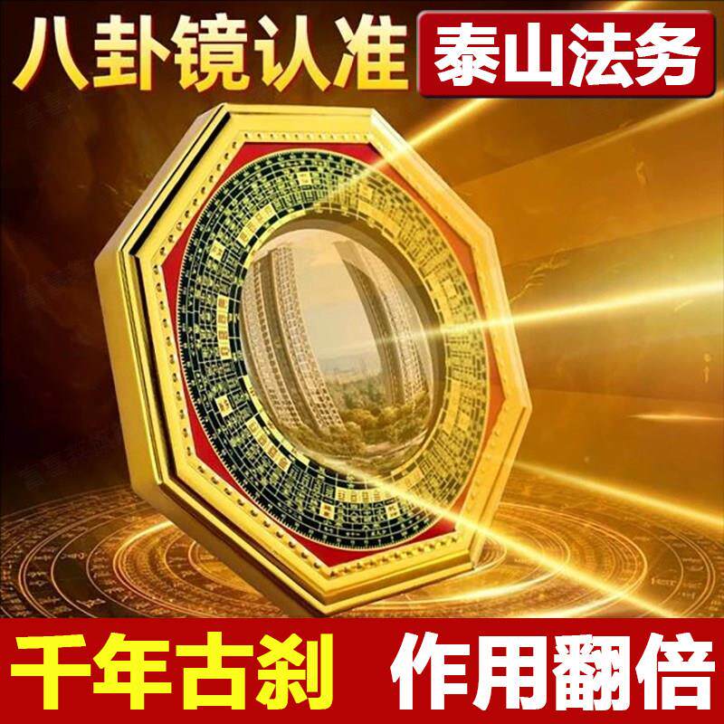 八卦镜凸镜凹镜纯铜风水镜门口阳台对马路反射镜大门窗户店铺摆件