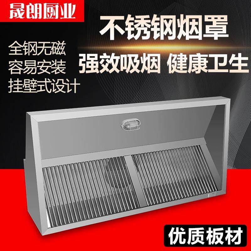 商用不锈钢油烟净化一体机内置风机净化器油烟净化一体烟罩排烟罩