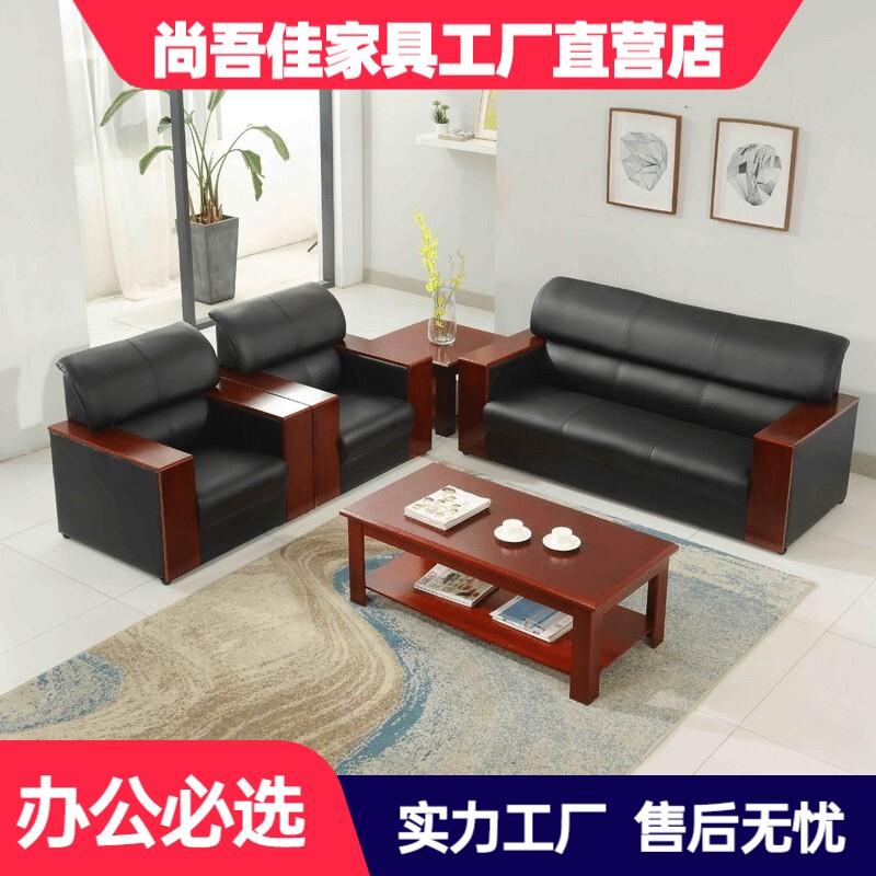 真皮办公沙发简约现代会客接待室小型办公室单人三人沙发茶几组合