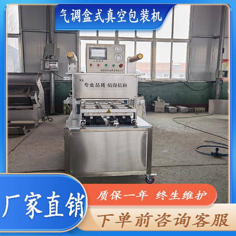 鸭脖自动盒式气调真空包装机果蔬鲜肉真空保鲜封口机充氮气封膜机