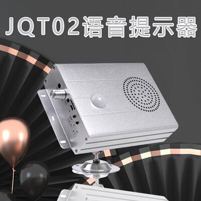 录音语音提示器 红外人体感应播报器 商场扶梯地铁安全喇叭报警器