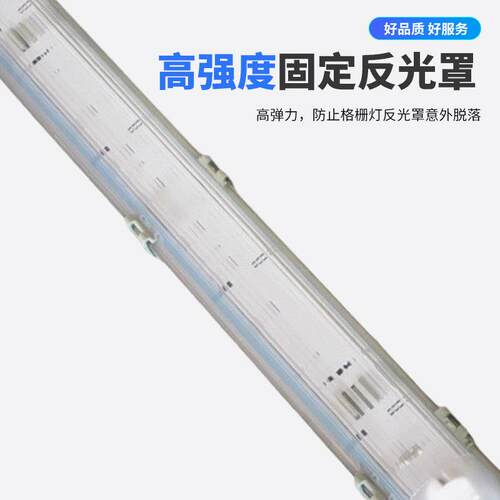 中山厂家商场led三防灯外壳1.5米ABS三防灯架t858W防水灯架