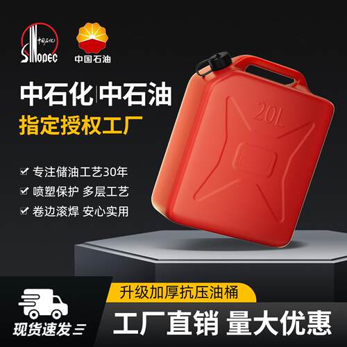 塑料油桶汽油桶专用油箱加油桶柴油桶20升柴暖空桶备用汽油壶10L