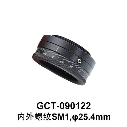 DHC GCT-090101同轴调整架-波片/偏振片架Φ25.4 大恒光电 GCT-09