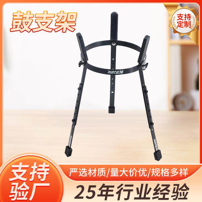 非洲鼓支架10寸11寸12寸13寸成人儿童幼儿坐姿手鼓架子手鼓架