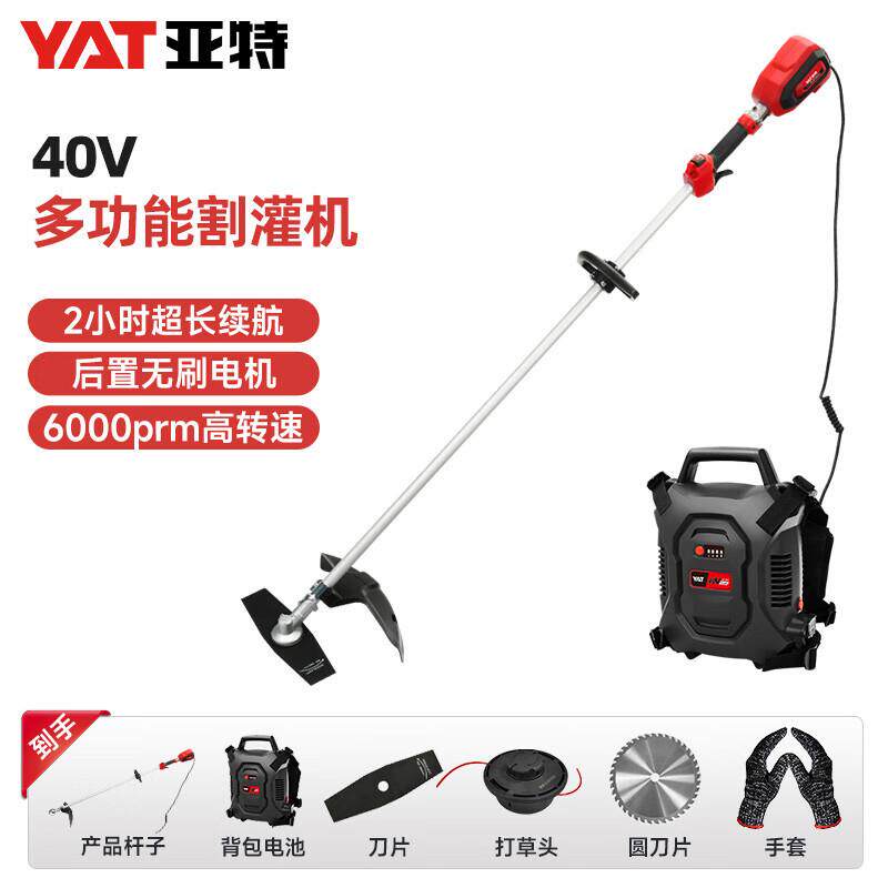 亚特无刷电动割草机6929除草机背负式割灌开荒锄草神器无刷电机