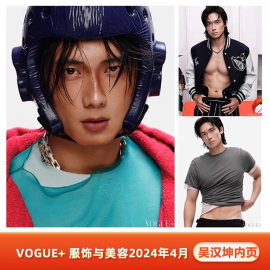 vogue+4月含吴汉坤内页，15pvogue+服饰与美容杂志2024年四4月封面人物:rihannadaily蕾哈娜