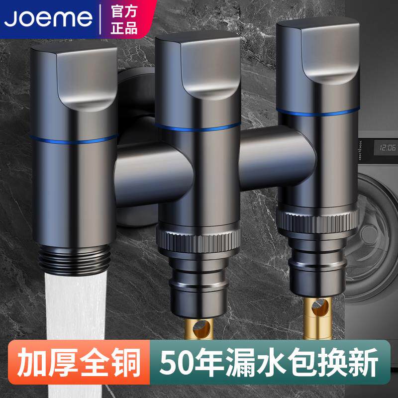 洗衣机龙头角阀一进三出专用自动止水阀多功能进水三控四通分水阀