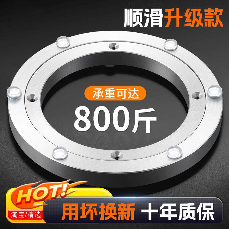 餐桌转盘铝合金轴承滚珠静音转动圆桌旋转轨道玻璃圆盘转珠底座