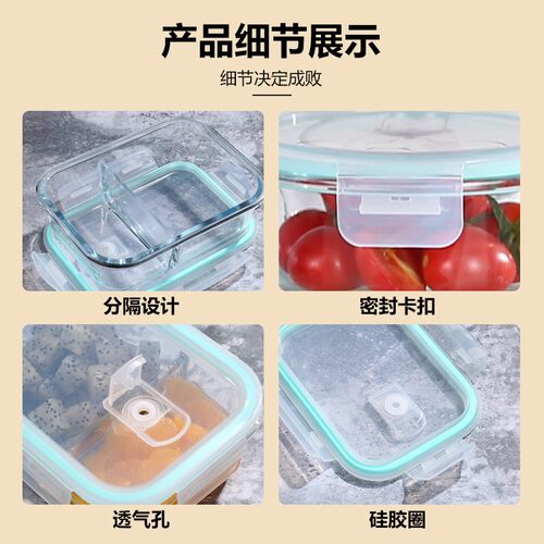 透明带盖微波炉加热高硼硅玻璃饭盒冰箱保鲜盒学生分格水果便当盒