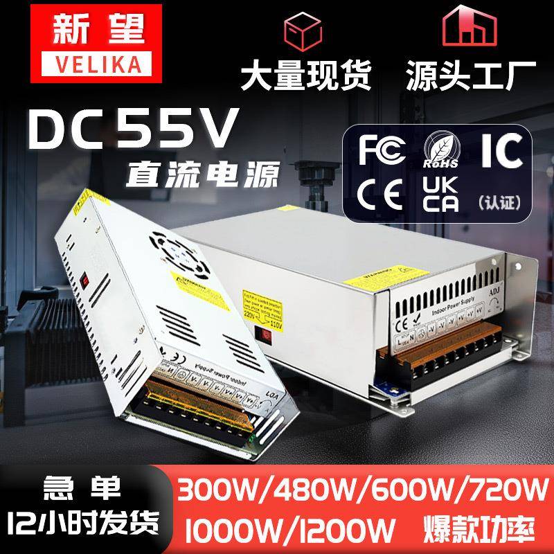 AC220V转55V360W600W1200W工控自动化设备直流电源 dc55V电源变压