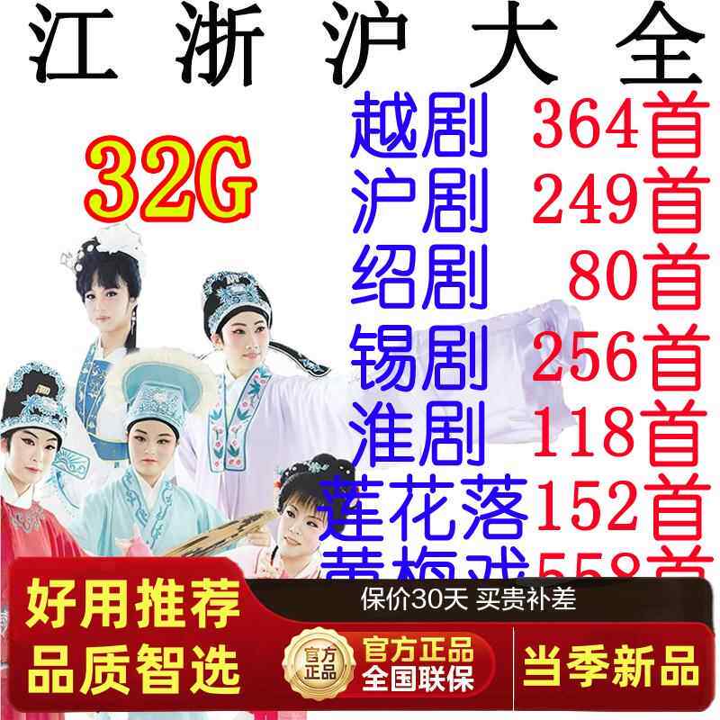 金越剧音播放器收正音机mp3年AVI人唱听戏U盘老插卡便携式充电迷
