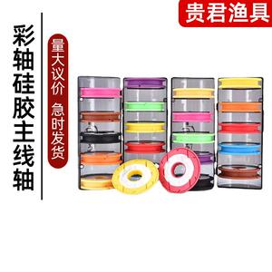 彩色硅胶主线轴6轴8轴鱼线收纳盘户外钓鱼便携缠绕轴垂钓渔具用品