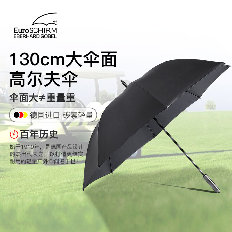 euroschirm德国超轻防风加大加厚加固风暴雨伞黑色晴雨大号伞男士