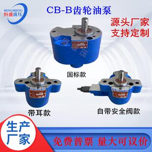 B10 B63 B80 B125F液压齿轮柴油润滑抽机油泵 B32