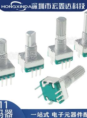 EC11旋转编码器电位器 正向 梅花柄/半轴D轴15MM 20MM带开关5脚