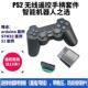 .4g机器人兼容arduino 2ps2遥控器 转接stm3251板无线 手柄送