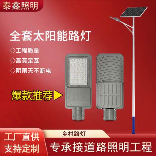 新款市电太阳能路灯新农村市政道路户外庭院灯分体led6米照明灯