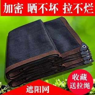 网黑色送萍楼顶网润遮光庭院汽车遮阳遮防晒加密隔热加厚光网阳台