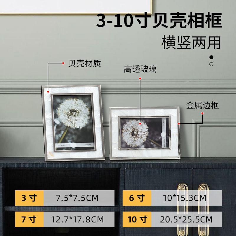 轻奢创意简约金属贝壳相框摆台 洗照片打印结婚纱照6/7/10寸相道