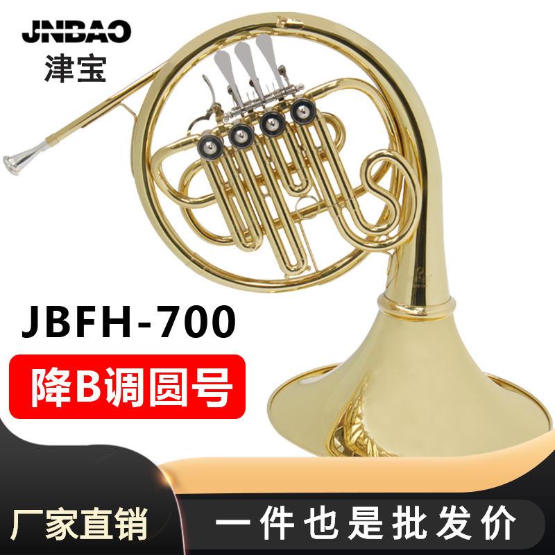 津宝JBFH-700圆号乐器降B调性四键单排西洋管乐乐队大号