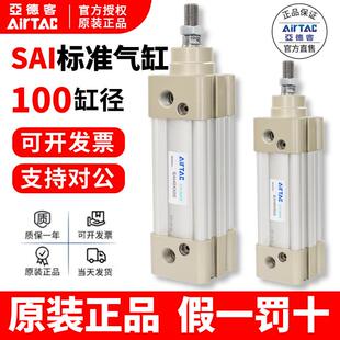 AIRTAC亚德客ISO标准气缸SAI100X25X50X75X100X125X135X150X175