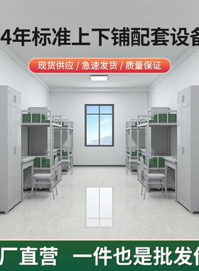 14习款制式具上下铺双层床单人床营房ZSYJ-400营营具钢制内更衣柜