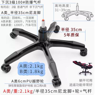 旋转椅电脑椅脚办公椅网椅升降椅电竞椅五星脚架底盘底座支架配件