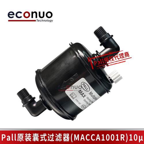 Pall原装进口囊式过滤器数字喷墨打印机多用途过滤器MACCA1001R