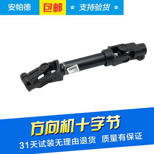 适用于 于别克新英朗转向轴科沃兹方向机中间十字轴万向节转向节