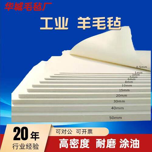 工业羊毛毡吸油密封高密度耐磨防震耐高温抛光毛毡条垫圈0.5-50mm
