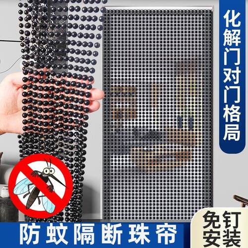 定制免打孔黑色水晶珠帘子隔断窗家用门帘化妆室厨房隐私挂帘