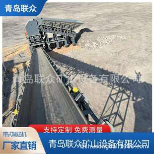 联众提供指导安装 采煤用胶带输送机 输送机 B650mm宽带式