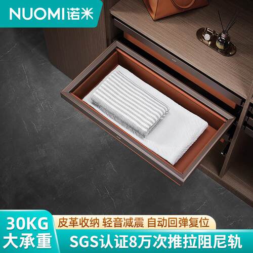 NUOMI/诺米 衣柜拉篮衣帽间收纳衣物皮革阻尼柜内储物推拉拉篮