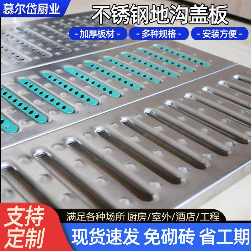 排水沟盖板 商用厨房游泳池下水道201 304不锈钢盖板篦子水沟盖板