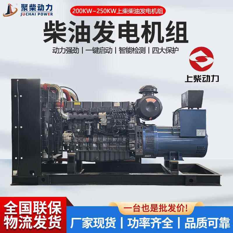 200千0瓦柴油发电机组5KVA02V50HZ8低噪音UHG全自动250KW柴油发电