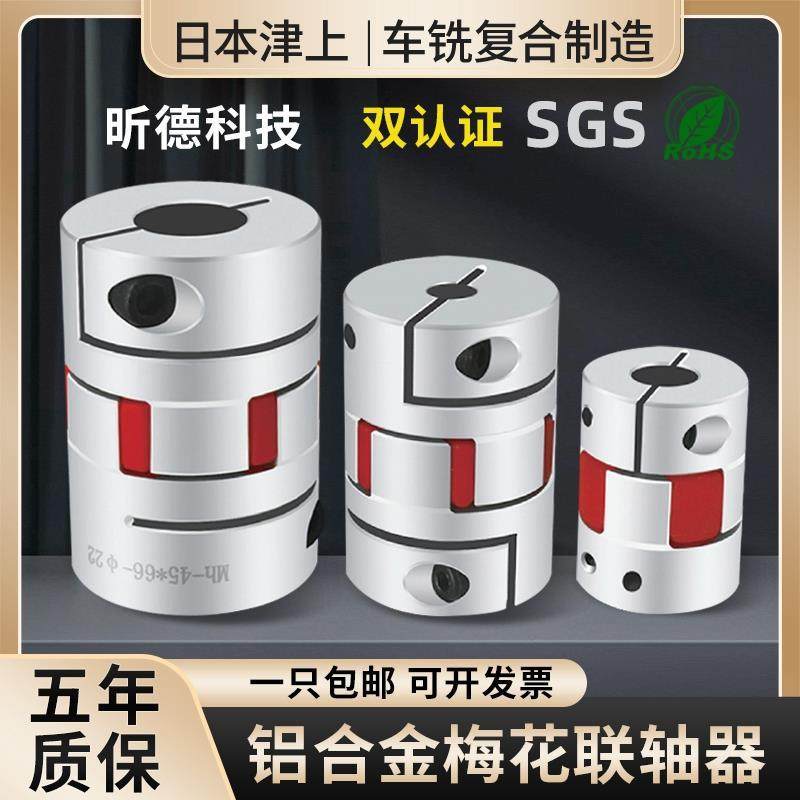滚珠丝杆数控机车牀铝合金梅花联轴器 伺服马达弹性星型节连轴器,五金/工具,联轴器,淘宝优惠券,粉丝福利购,淘宝优惠卷