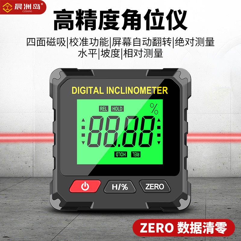 可测四面强磁水平仪坡度激光标线角度尺多功能数显式倾角仪