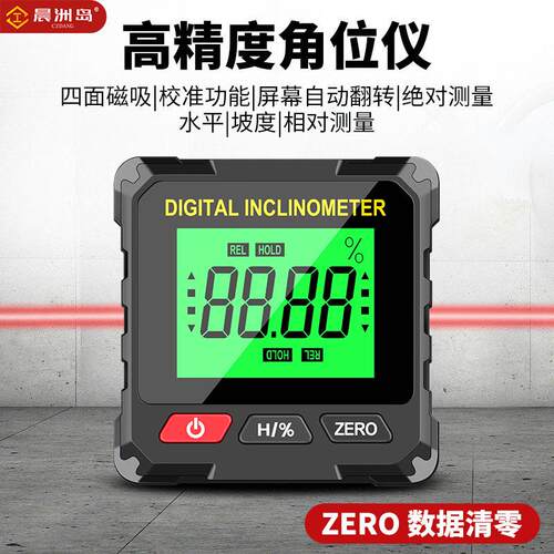 可测四面强磁水平仪坡度激光标线角度尺多功能数显式倾角仪